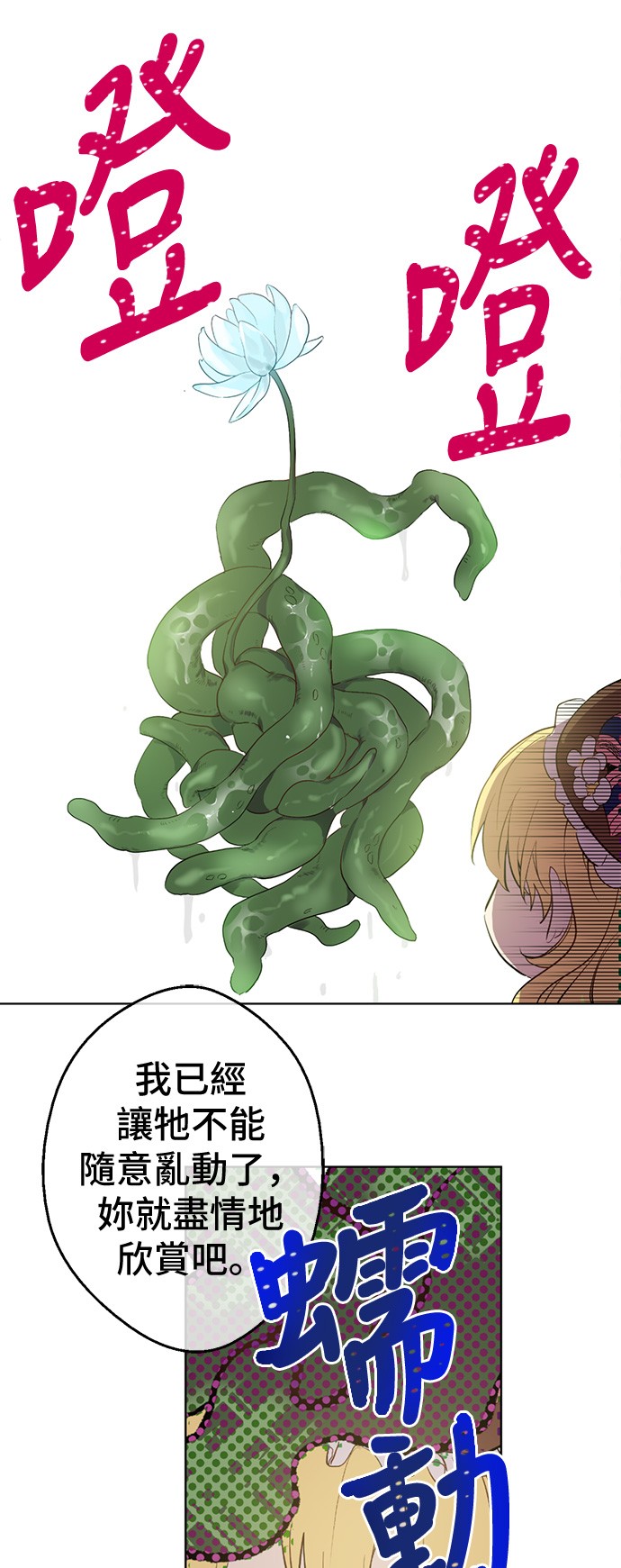 第36话 皇宫四大美男43