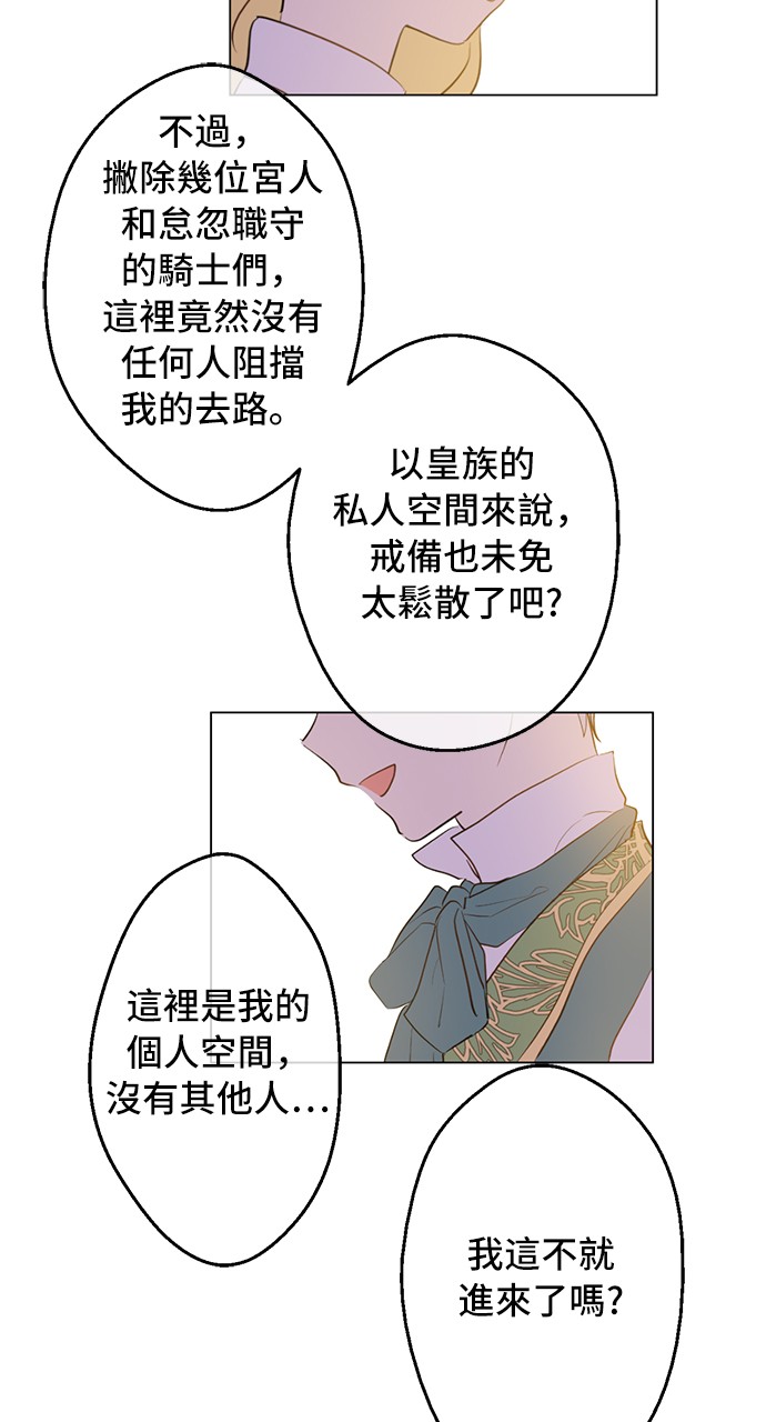 第38话 你说谁更高？56