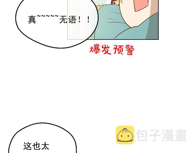 第28话 她的身边有我12