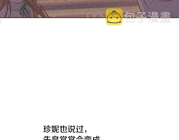 第26话 真心为你157