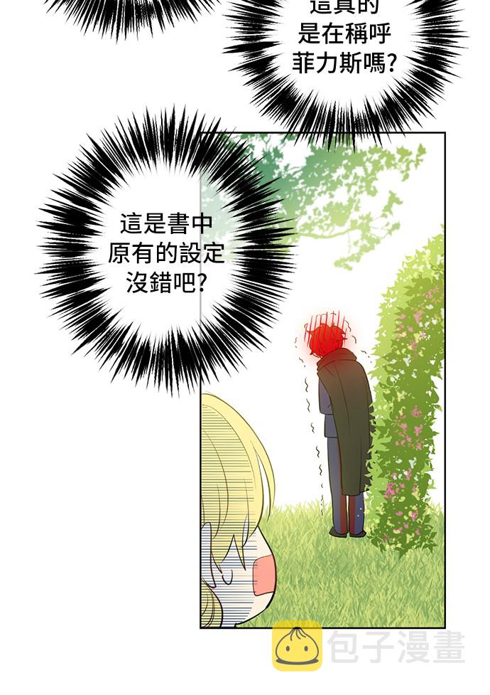 第37话 克劳德的美~38
