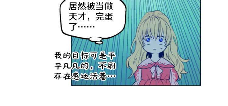 第5话 我迷路了？35