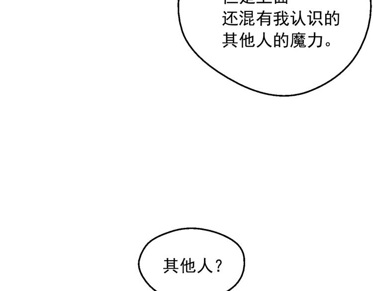 第13话 塔里的老鼠33