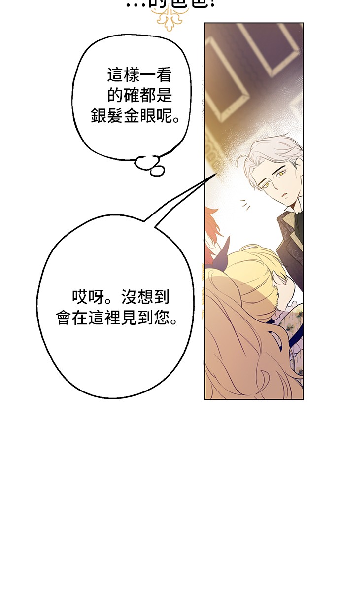 第15话 甜蜜的午睡时光46
