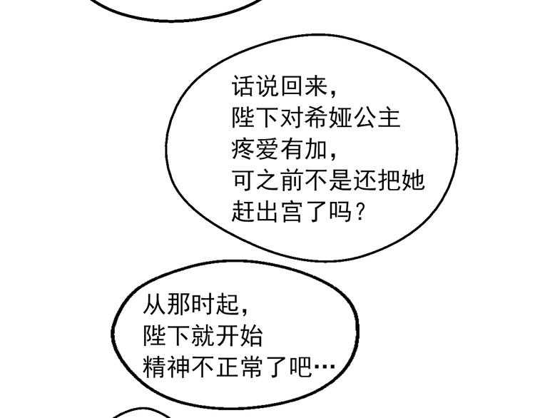 第11话 第二位公主11