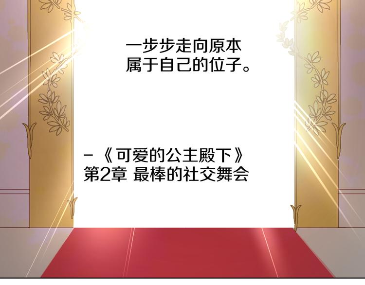 第24话 社交舞会42