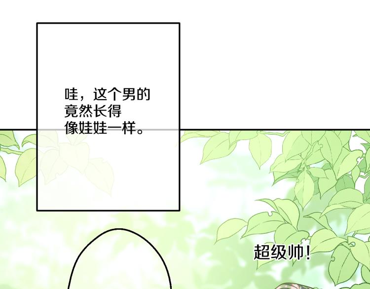 第17话 魔法师少年23