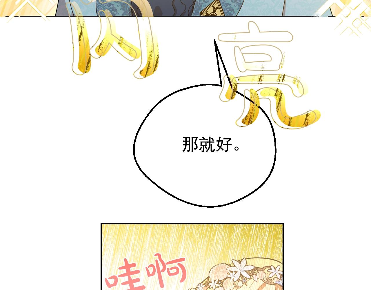 第36话 你有王子病吗？104