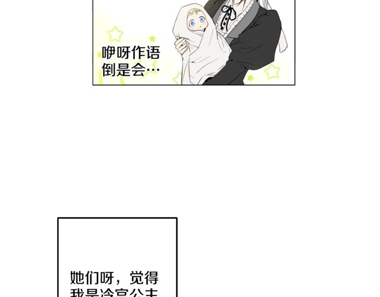 第1+2话 穿越成公主了？116