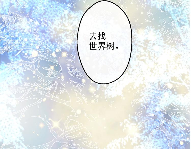 第43话 伊尔的礼物5
