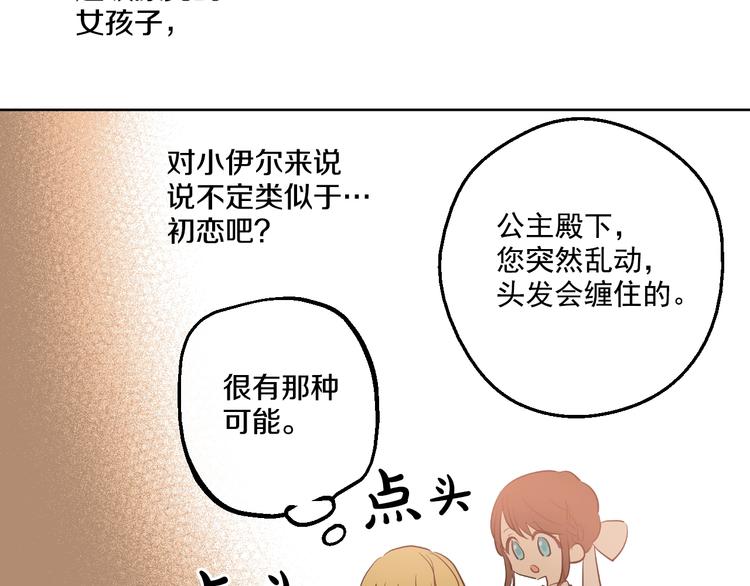第27话 欲擒故纵！18