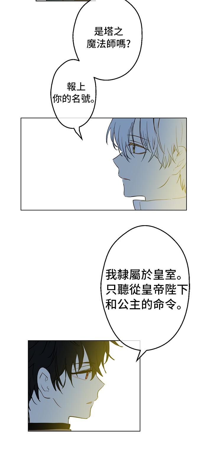 第39话 敌人？朋友？20