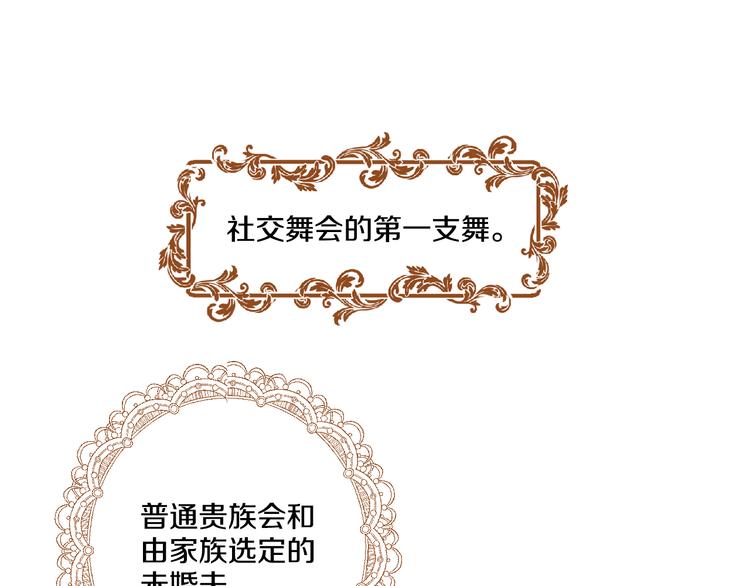 第24话 社交舞会116