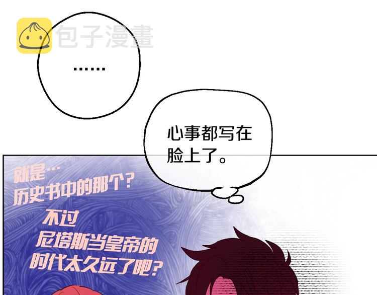 第13话 塔里的老鼠133