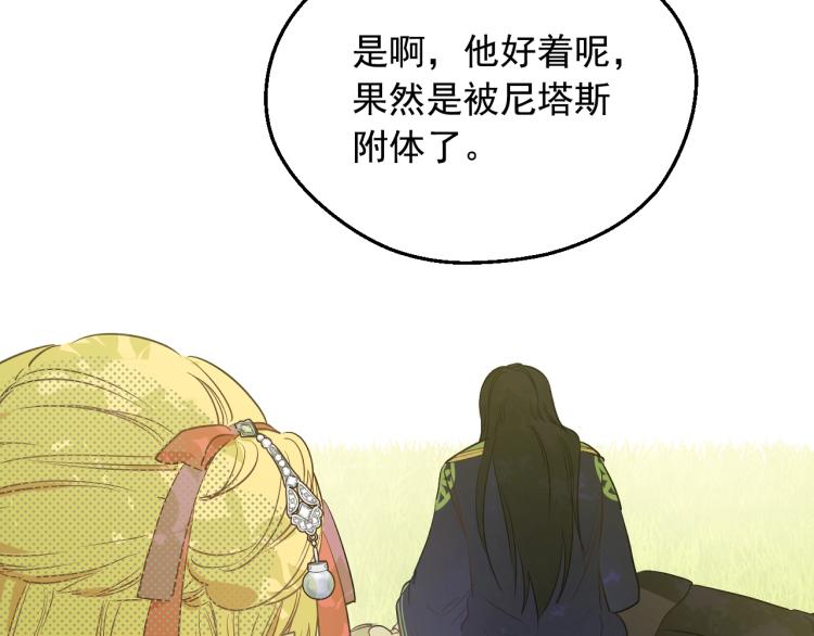 第27话 父皇震怒156