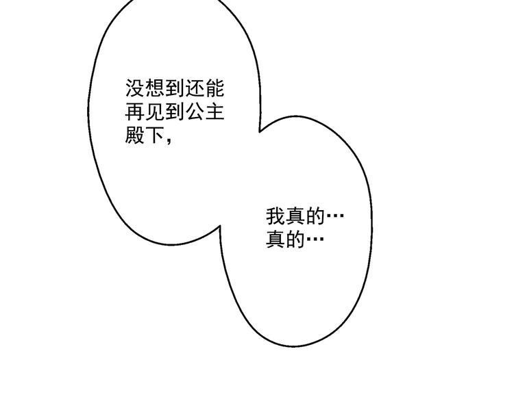 第19话 吐血的公主209