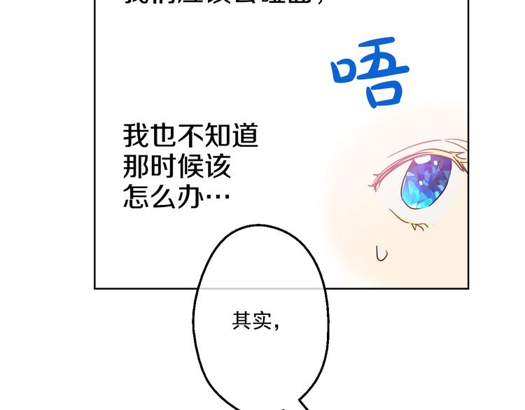 第26话 吃醋了？78