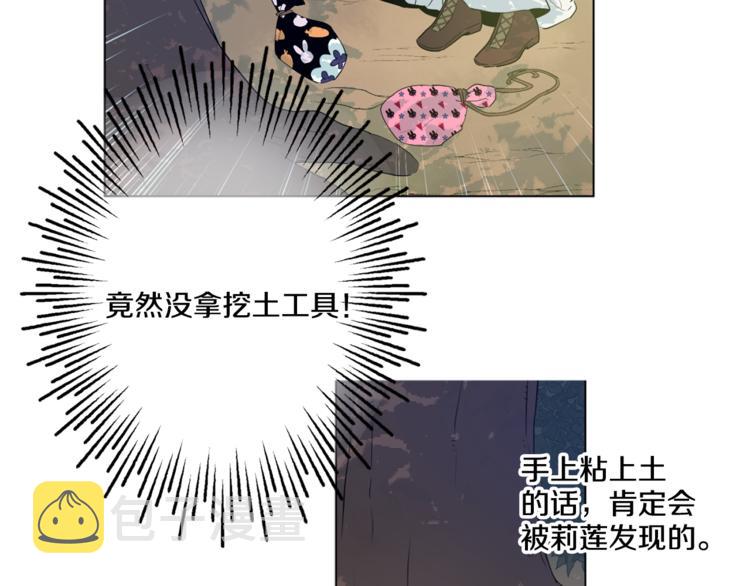第5话 我迷路了？71