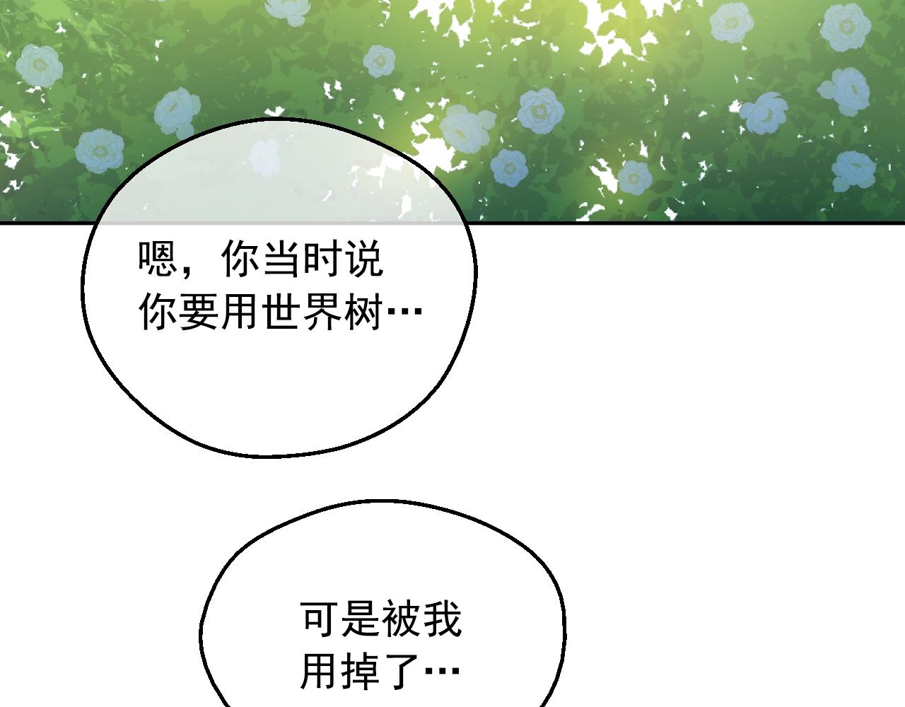 第35话 一起散步？107