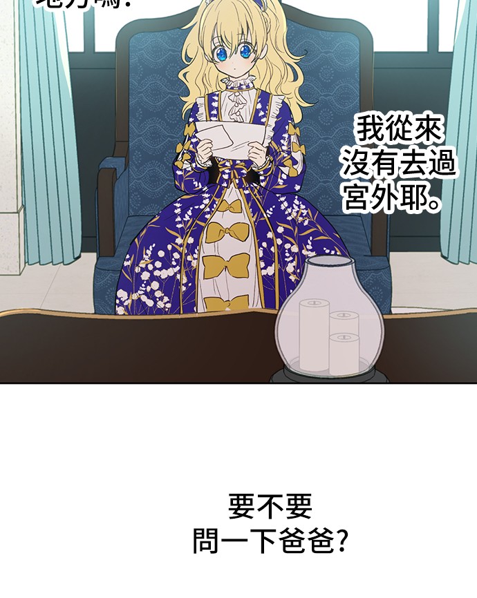 第36话 皇宫四大美男9