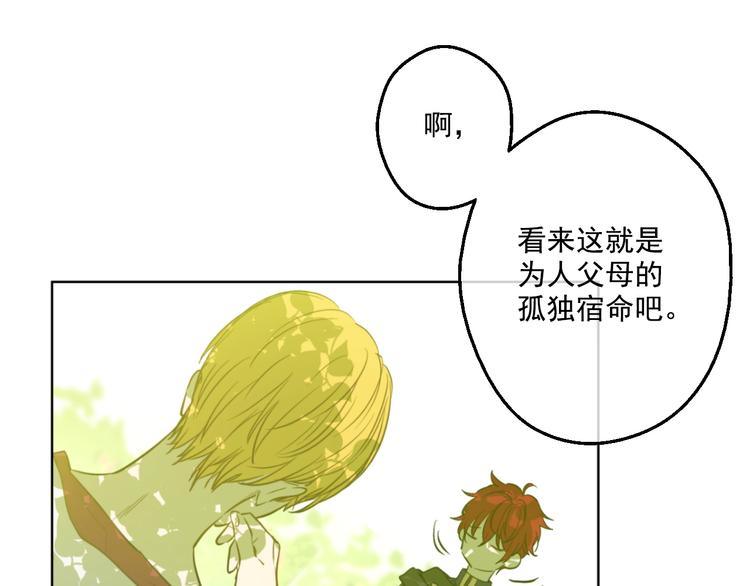 第43话 伊尔的礼物99