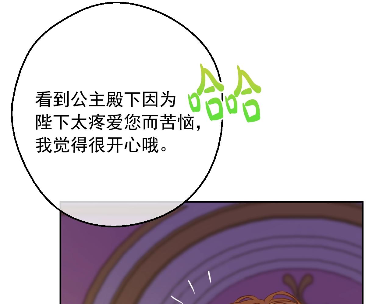 第37话 父皇很受伤60