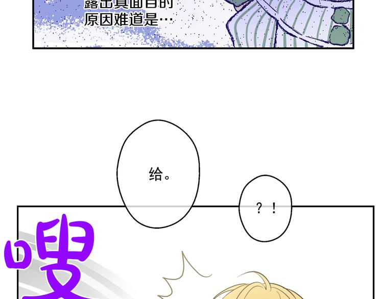 第20话 我讨厌你60