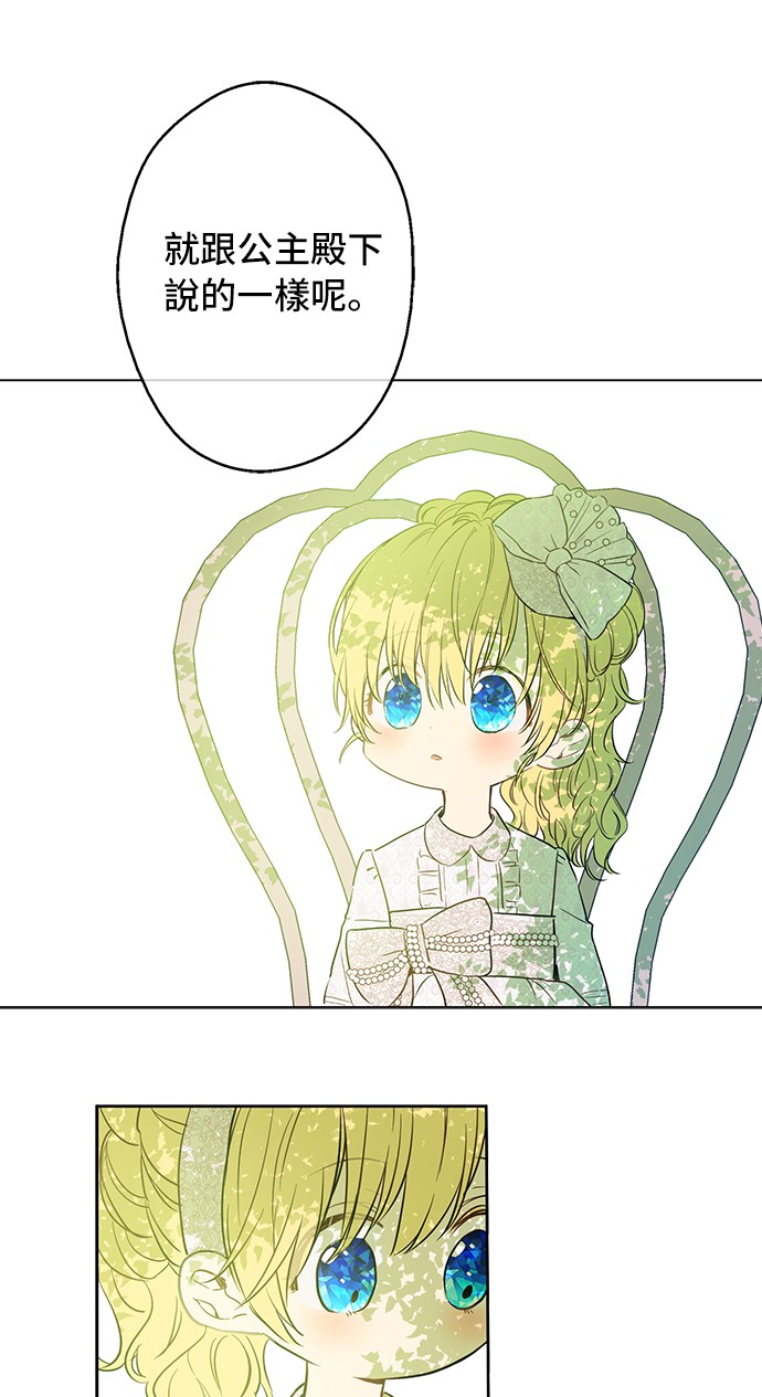 第14话 粑粑会讨厌我！26