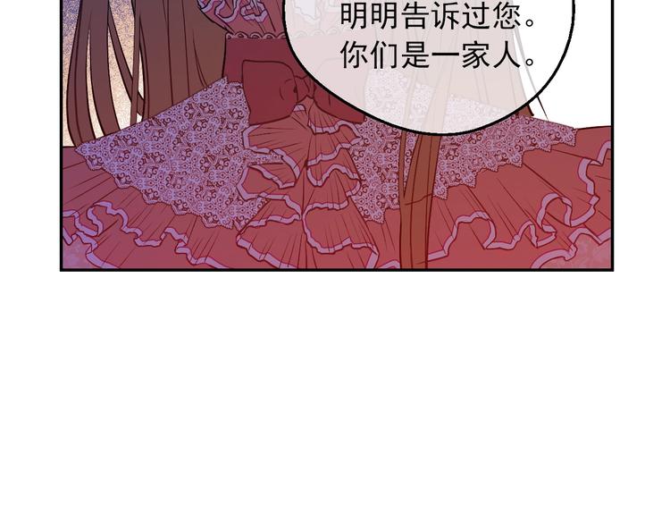 第11话 第二位公主79