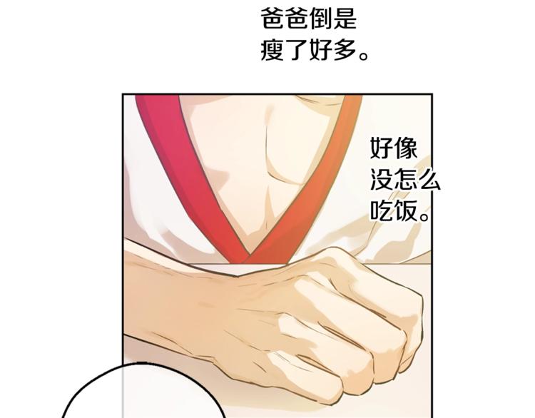 第22话 你过得好吗？124