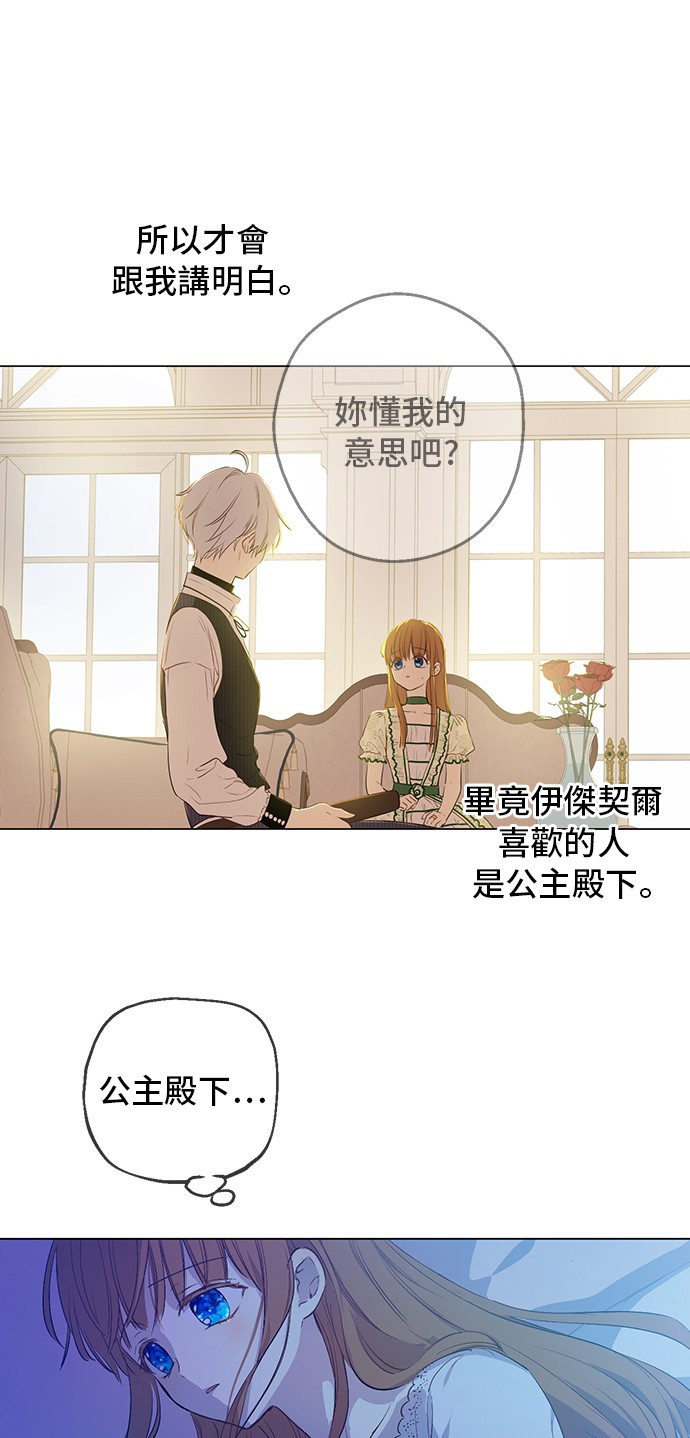 第34话 眼泪为谁而流24