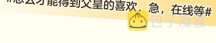 《某天成为公主》单行本预售啦12
