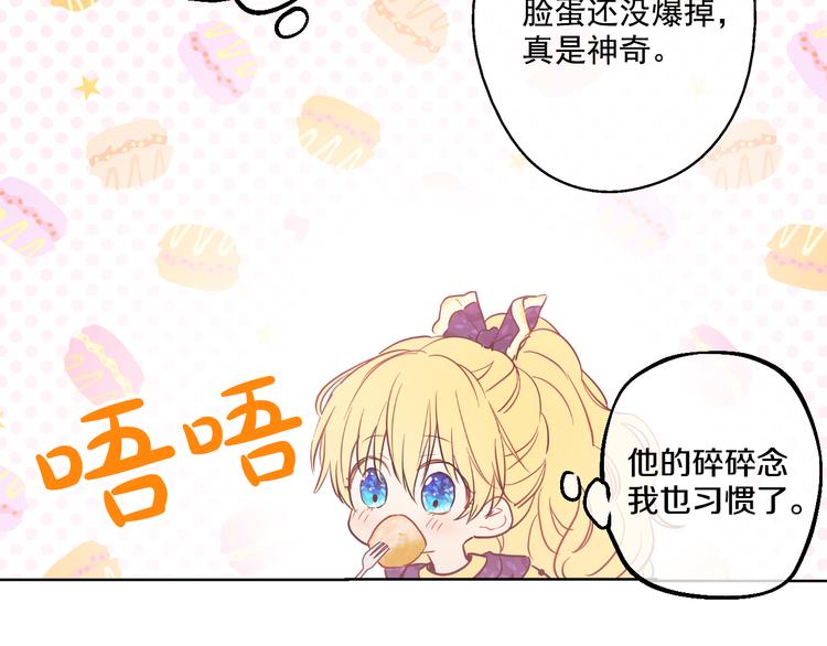 第16话 不与傻人做朋友99