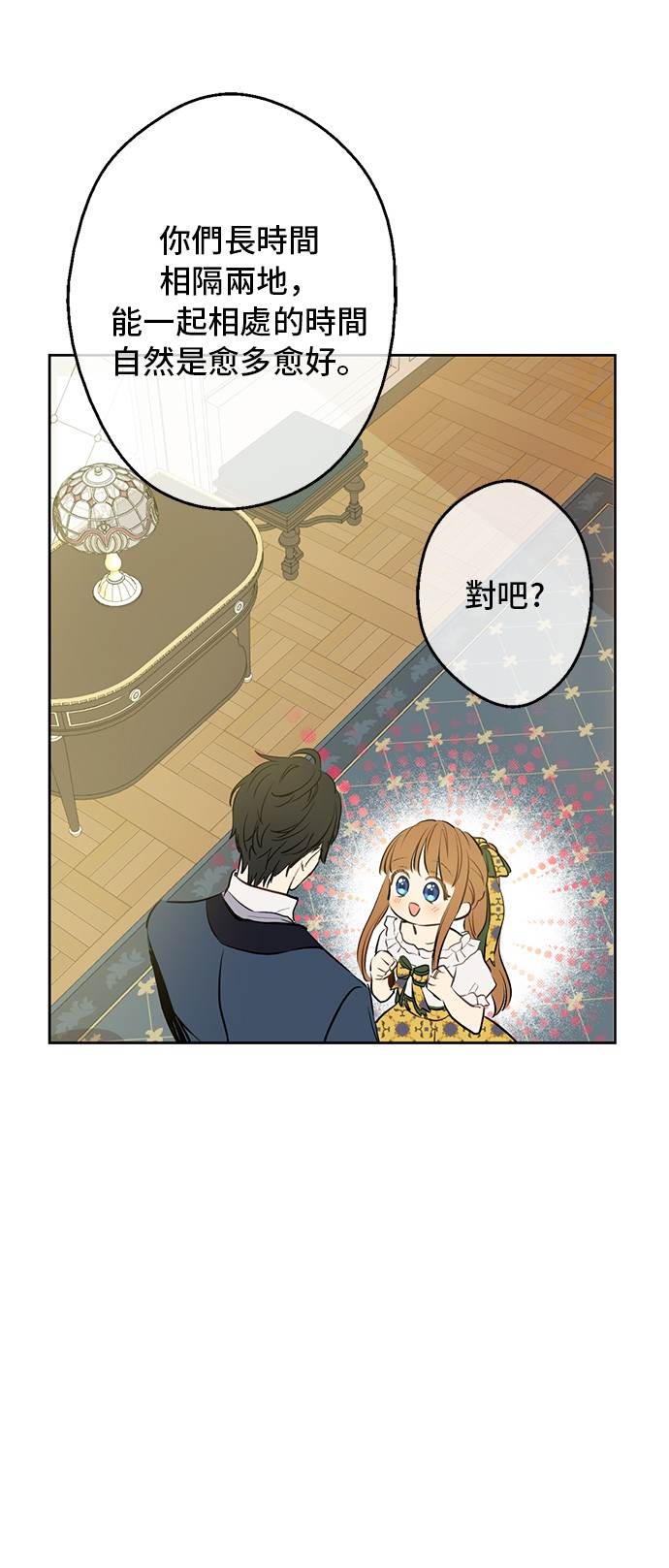 第15话 卢卡斯，你在哪？34
