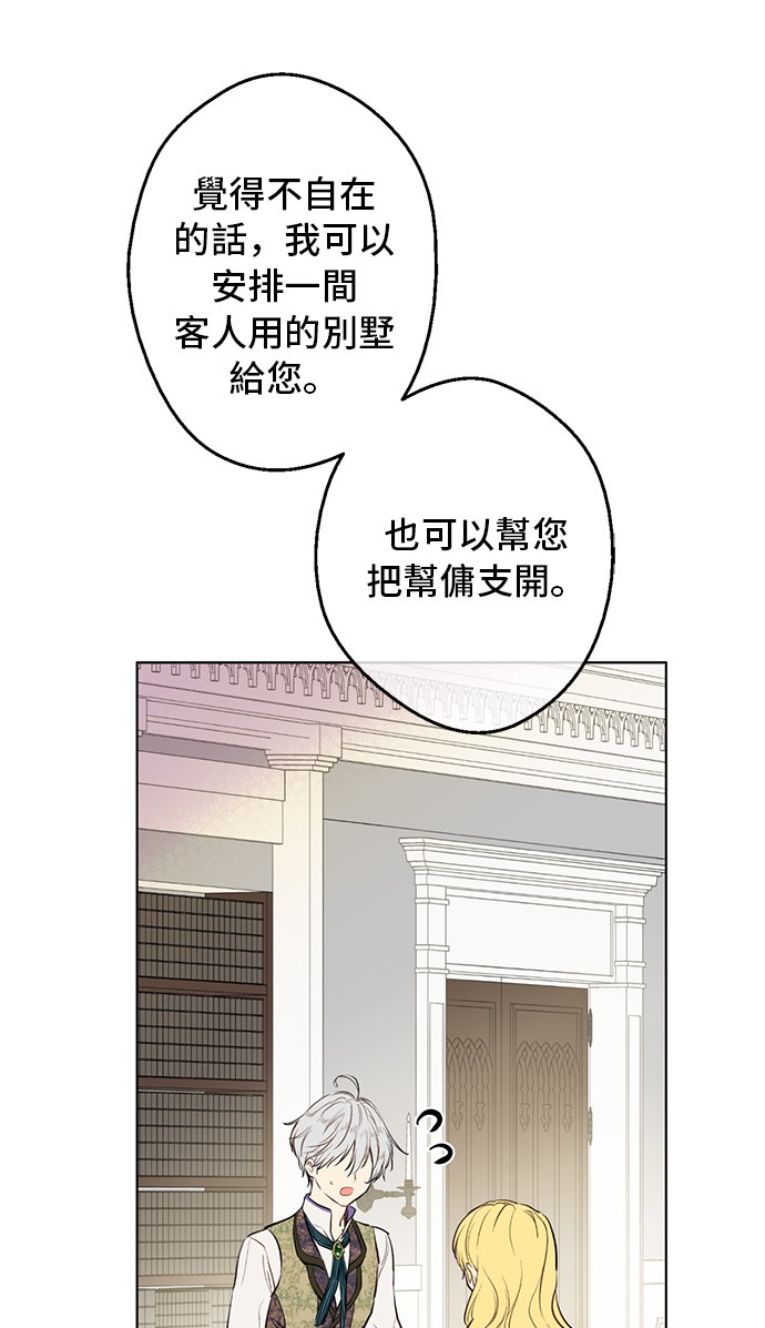 第16话 觐见41