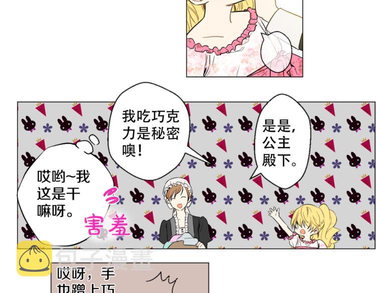 第4话 要亲亲才可以吃糖哦80