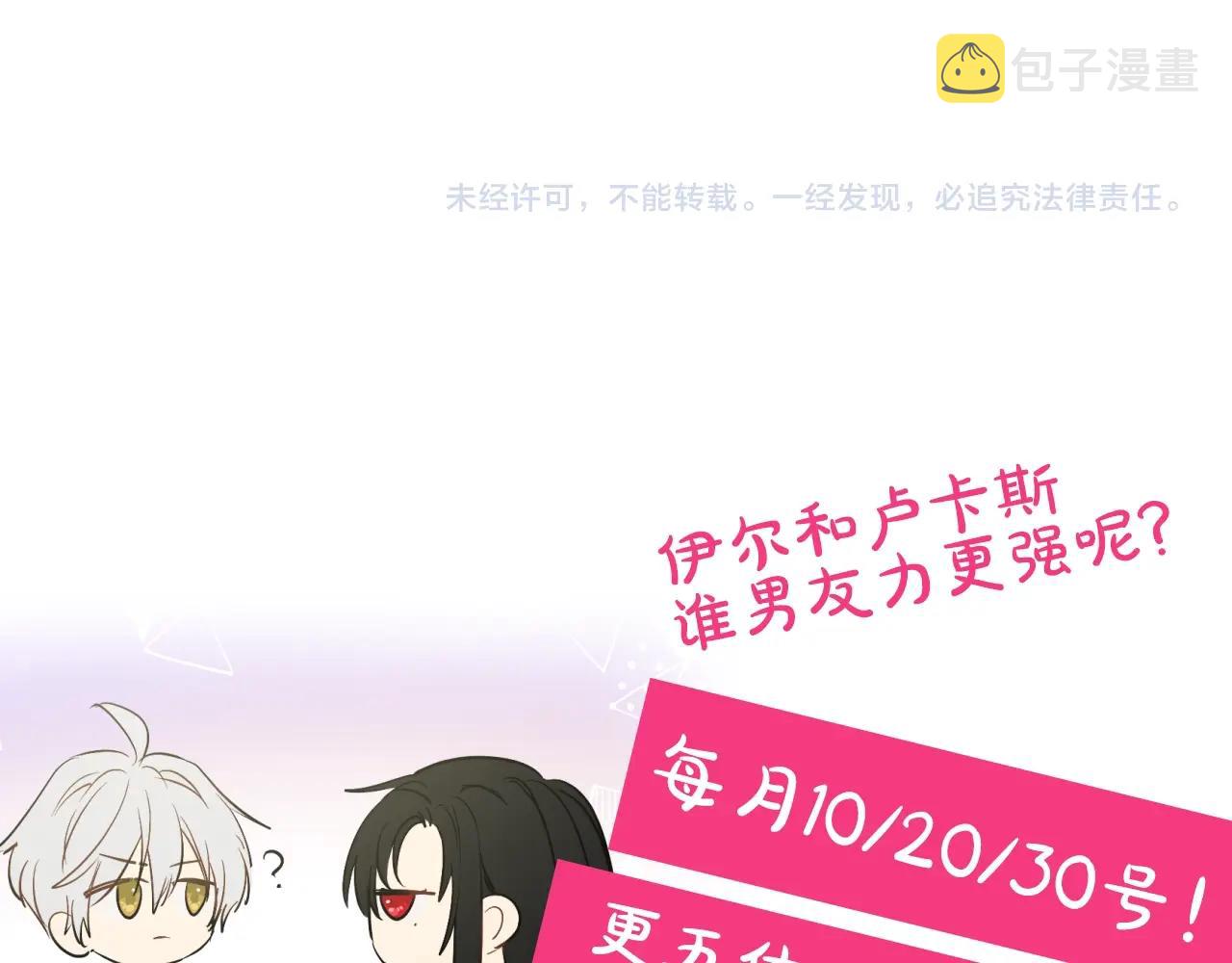 第36话 你有王子病吗？175