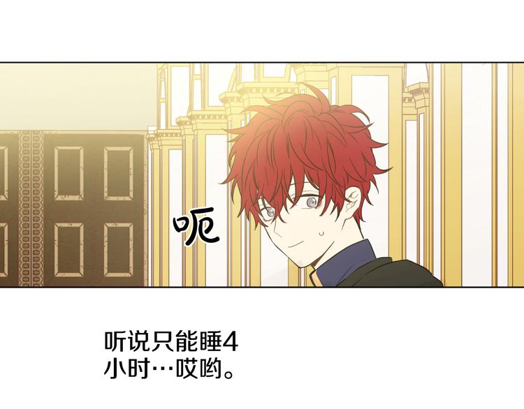 第18话 父皇求抱抱54