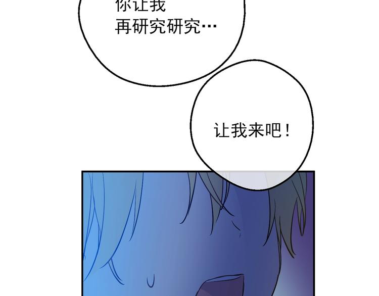 第15话 世界树的启示30