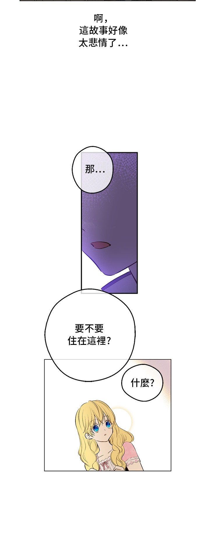 第16话 觐见36