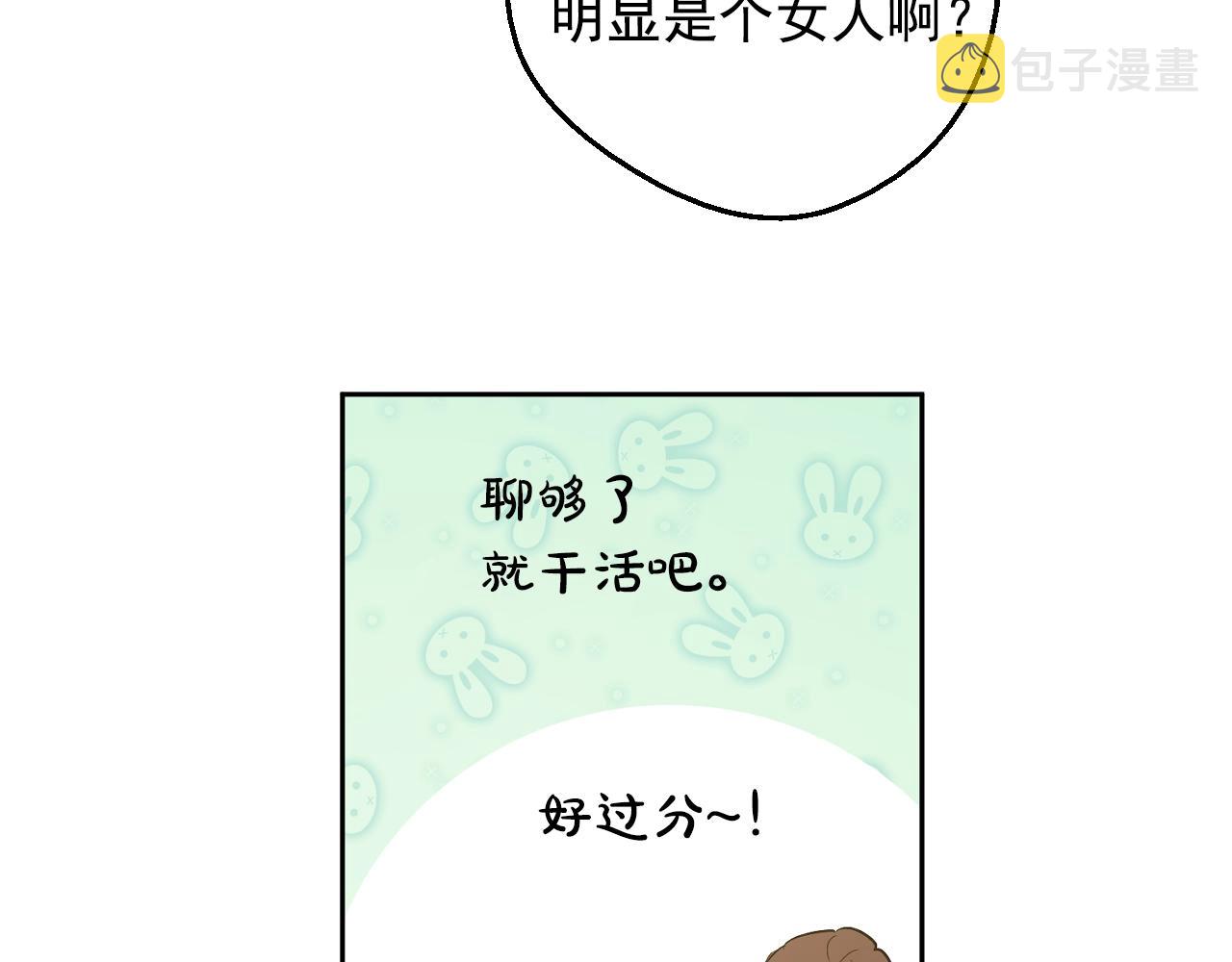 第35话 一起散步？26