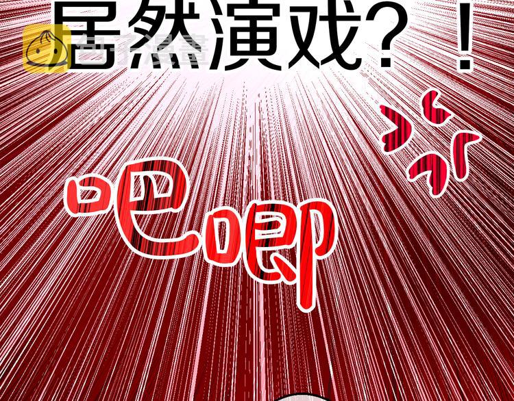第19话 吐血的公主203