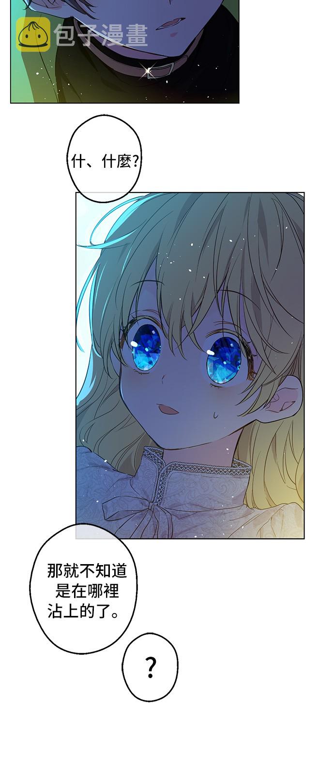 第35话 不安生的游湖5