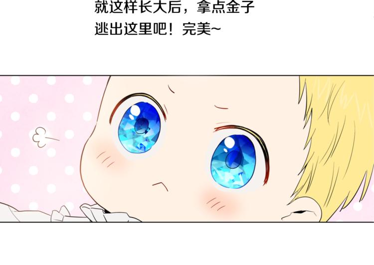 第1+2话 穿越成公主了？124