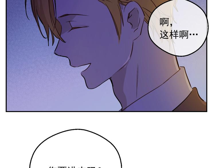 第13话 塔里的老鼠110