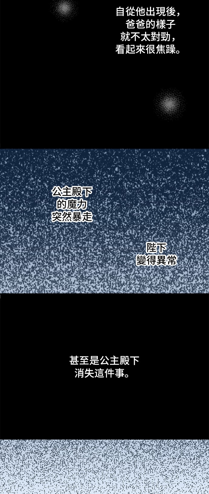 第15话 卢卡斯，你在哪？51