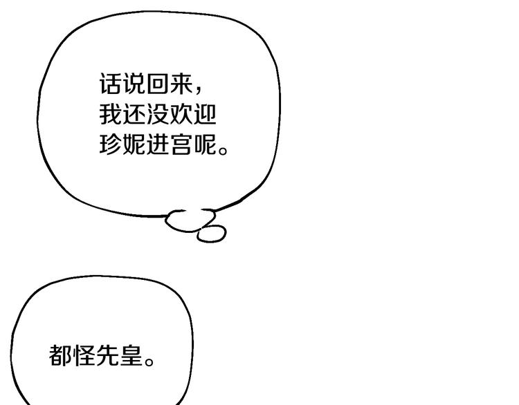 第12话 冒牌货是帮凶？41