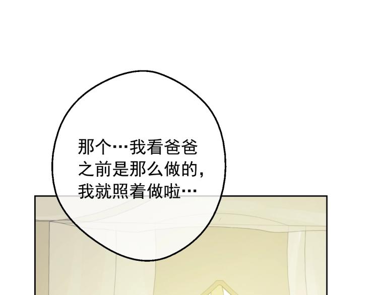 第25话 波澜又起51