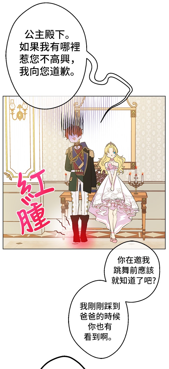 第33话 除非她有两个6