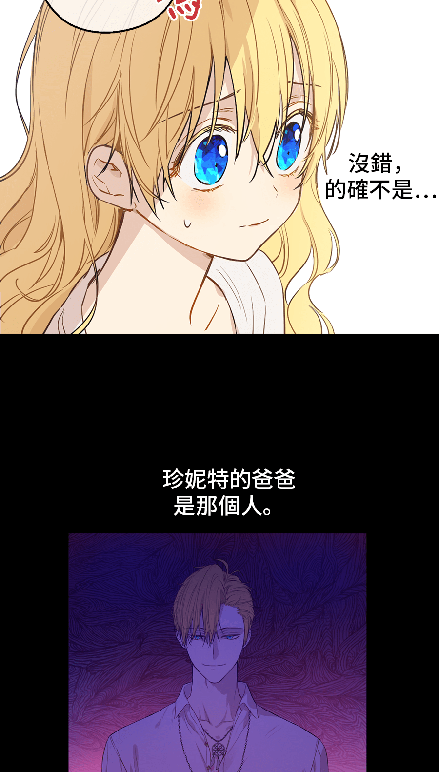 第9话 难以置信的真相23